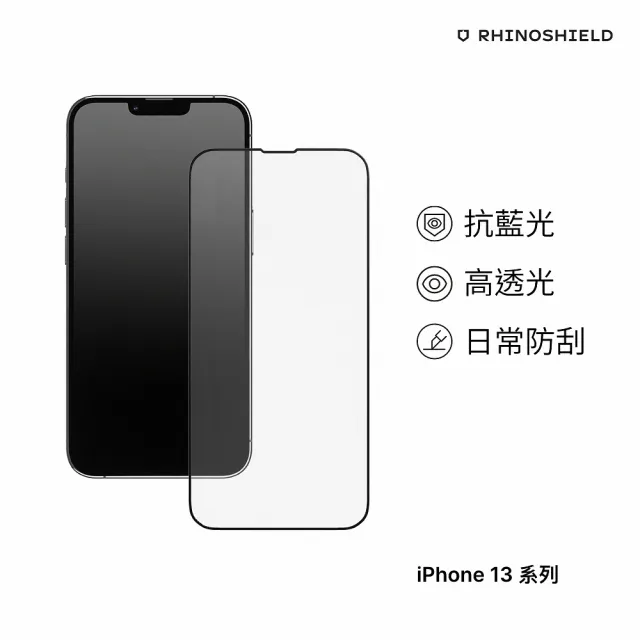 【RHINOSHIELD 犀牛盾】iPhone 13 mini/13/13 Pro/13 Pro Max  9H滿版鋼化玻璃抗藍光手機螢幕保護貼