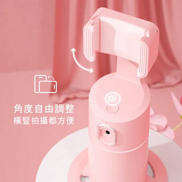 【FUNY】360° 智能跟拍手機支架 雲台 自拍架 (人臉自動辨識追蹤 智能跟拍 360度旋轉 腳架可拆)