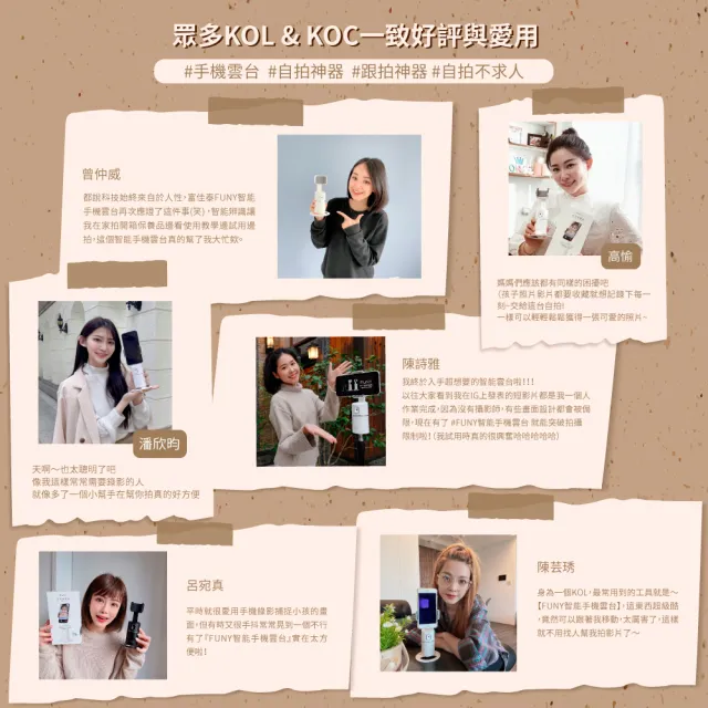 【FUNY】360° 智能跟拍手機支架 雲台 自拍架 (人臉自動辨識追蹤 智能跟拍 360度旋轉 腳架可拆)