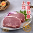 【卜蜂】國產嚴選豬肉 任選12件組(豬小排 里肌排.小菲力排.豬五花.肉絲 絞肉)