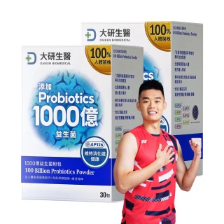 【大研生醫】1000億益生菌粉包2入組(共60包)