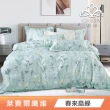 【Green 綠的寢飾】天絲萊賽爾纖維四季被床包組 (單人/雙人/加大/特大/高度35cm/多款任選)