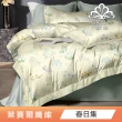 【Green 綠的寢飾】天絲萊賽爾纖維四季被床包組 (單人/雙人/加大/特大/高度35cm/多款任選)