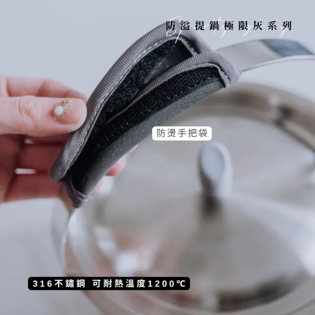 【UCOM 瑞康屋】運動風不鏽鋼防溢提鍋附曜石黑提袋(22cm)
