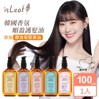 【isLeaf】韓國香氛順盈護髮油100ml(頂級香調摩洛哥油萃取)