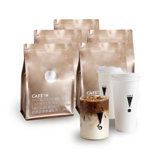 【CAFE!N 硬咖啡】中焙 世界冠軍系列 拿鐵咖啡豆*3包
