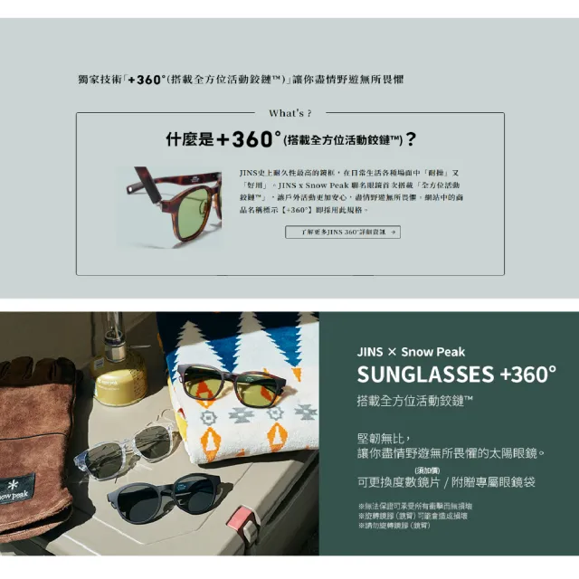 【JINS】× Snow Peak 2025聯名墨鏡+360°偏光/露營/駕駛-多款任選(UGF-25S-077)