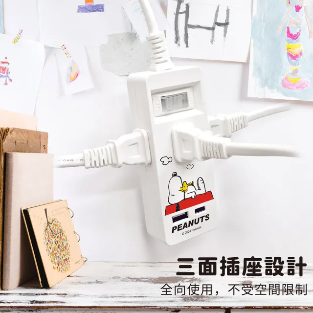 【SNOOPY 史努比】1開3插2埠USB/Type-C 快充延長線 1.2M(附紅屋造型防塵塞)