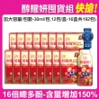 【DV 麗彤生醫】醇耀妍plus濃萃飲x16盒(加大容量及包數;30ml/包共192包;抗氧;白藜蘆醇;神經醯胺;金絲燕窩)