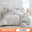 【HOYACASA】100%抗菌天絲兩用被床包組-多款任選(雙人/加大均一價 涼被/冷氣毯)