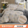 【HOYACASA】100%抗菌天絲兩用被床包組-多款任選(雙人/加大均一價 涼被/冷氣毯)
