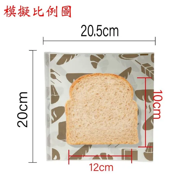 【CLEAN 克林】最厚 L型淋膜印花紙袋 50入/單包(防油袋 漢堡袋 三明治袋 貝果袋 吐司袋 泡芙袋 輕食)
