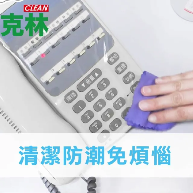 【CLEAN 克林】防護膜｜電梯按鍵防護膜 200mm×10M(霧面保護膜｜PE膜｜鍵盤保護膜)
