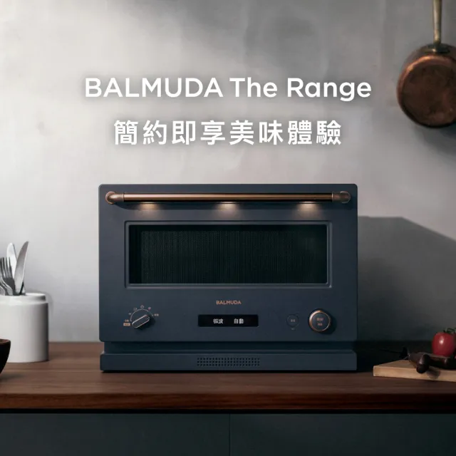 【BALMUDA 百慕達】The Range 20L微波烤箱 K09C(K09C)