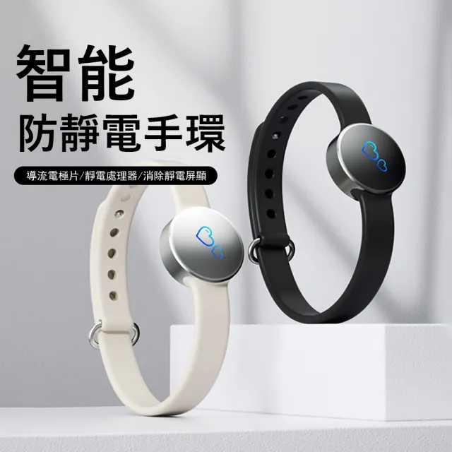 【Kyhome】S2 負離子智能防靜電手環 (靜電消除器/人體靜電自動釋放/秋冬防觸電/矽膠防水手環)