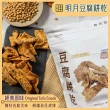 【明月豆腐】明月豆腐餅乾150g/包x5包(豆腐餅乾健康滋味在舌尖！)