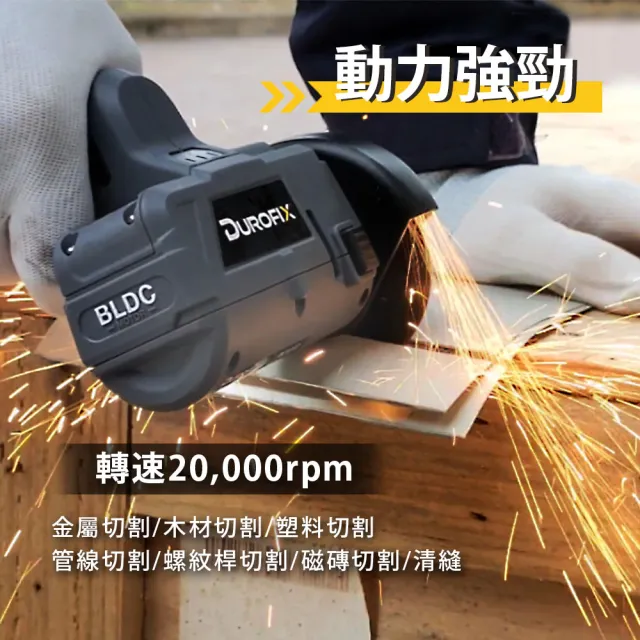 【Durofix 德克斯】無刷切割機 圓鋸機 鋸木機RC1222(超值2電池+充電器組 送帆布袋/水管切割/圓盤切割機)