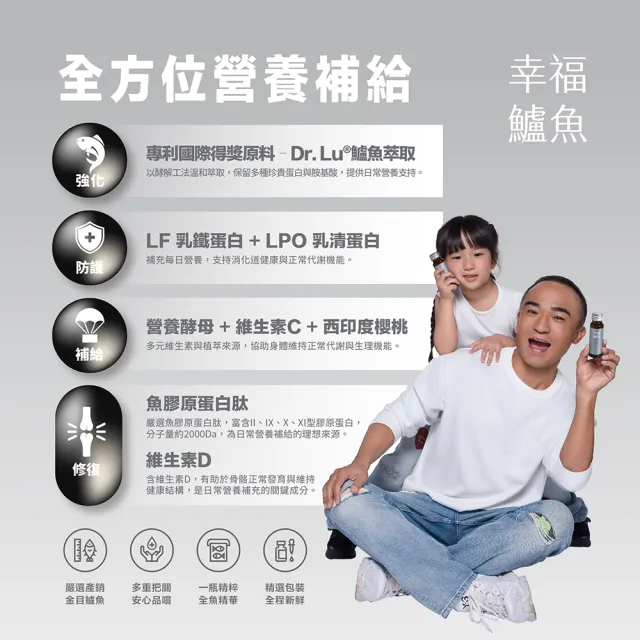 幸福鱸魚 科技銀 (10瓶/盒)