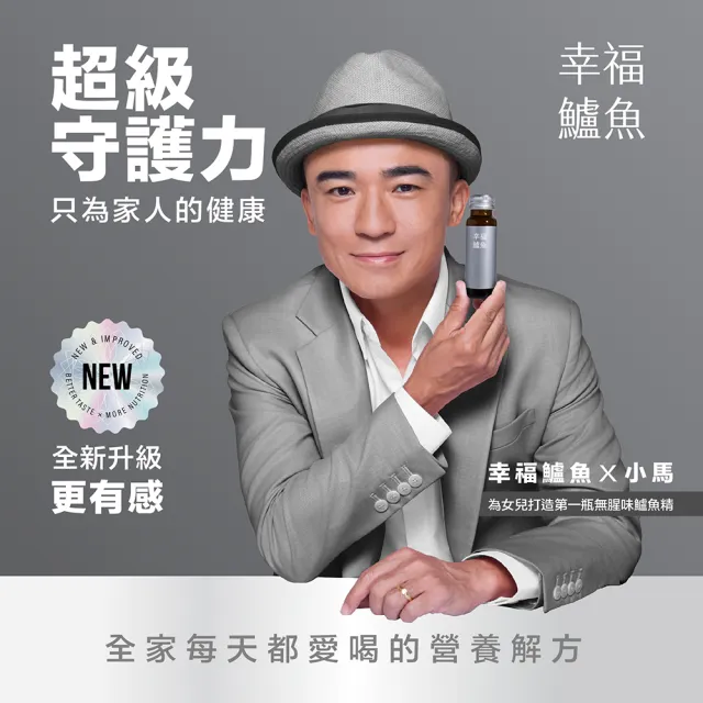 幸福鱸魚精 科技銀 10瓶/盒