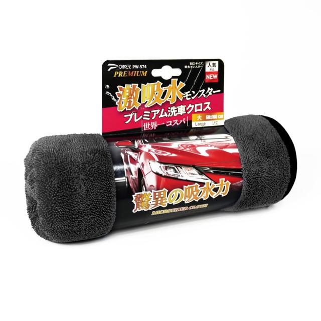 【POWER】激能吸水蝌蚪布60x160cm(打蠟布 洗車布 擦車布 吸水布)