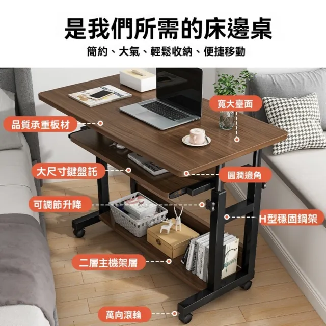 【窩居】可移動床邊桌 長80cm*寬40cm 可升降高度(床邊桌 電腦桌 辦公桌 電競桌 工作桌 書桌 桌子)