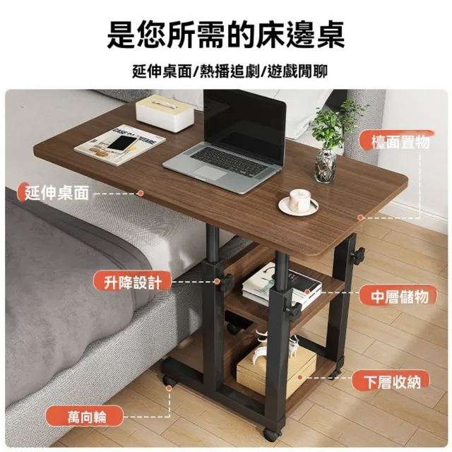【窩居】可移動床邊桌 長80cm*寬40cm 可升降高度(床邊桌 電腦桌 辦公桌 電競桌 工作桌 書桌 桌子)