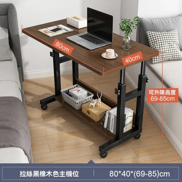 【窩居】可移動床邊桌 長80cm*寬40cm 可升降高度(床邊桌 電腦桌 辦公桌 電競桌 工作桌 書桌 桌子)