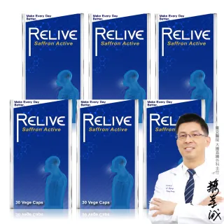 【RELIVE】西班牙藏紅花護緊神方6瓶組(30顆/瓶 主任醫師推薦-番紅花 護神護緊 安心入睡)