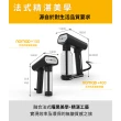 【法國 SteamOne】手持式蒸氣掛燙機(Karl XL/30秒瞬熱/高溫殺菌/兩段蒸氣/防滴水設計)