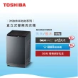 【TOSHIBA 東芝】58H快配★16公斤沖浪洗淨超微奈米泡泡變頻洗衣機(AW-EDUM1700MTA)