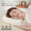 【zZSLEEPER】忘憂枕 升級頂級萊賽爾枕套(人體工學枕 記憶枕 釋壓睡眠枕)