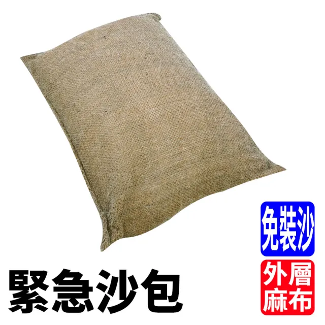 【SMILE】2入颱風必備沙包 防止淹水 吸水沙袋 加厚擋水袋 165-ESB4060(可重複使用 環保沙袋)