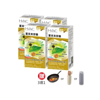 【永信HAC】薑黃素膠囊4瓶組(共360粒 /  熬夜 / 應酬 / 新陳代謝 /95%專利薑黃)