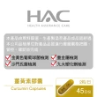 【永信HAC】薑黃素膠囊4瓶組(共360粒 /  熬夜 / 應酬 / 新陳代謝 /95%專利薑黃)