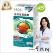 【永信HAC】晶亮葉黃膠囊(3瓶組/共360粒/玻尿酸鈉/中信兄弟周思齊代言/最後一齊)