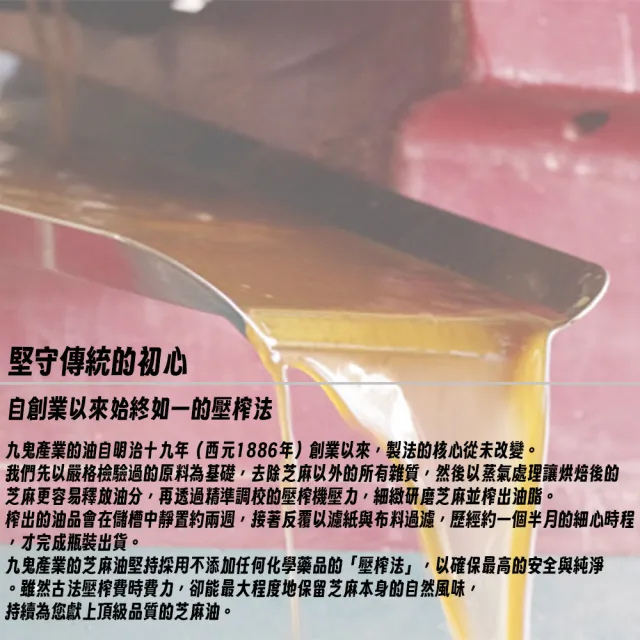 【日本九鬼】五罐入 芳醇胡麻油105g/罐 料理調味麻油 日本原裝現貨 日本百年香油(無添加食品添加劑)