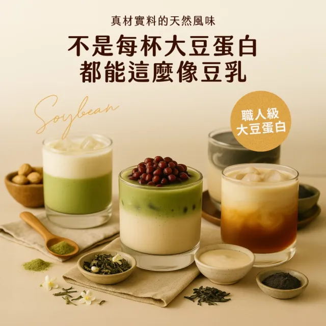【Spark Protein】濃粹豆乳蛋白飲20入(多口味任選)  大豆蛋白 高蛋白 植物蛋白