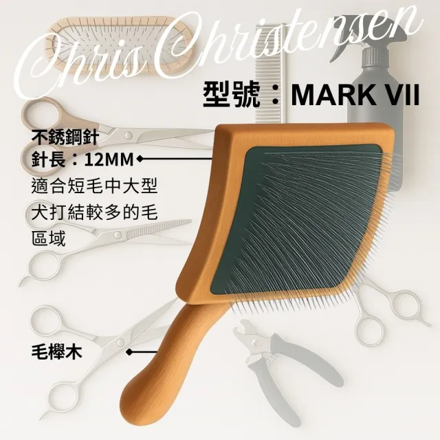 【Chris Christensen克莉絲汀森】Mark VII波浪木柄曲背氣墊針梳(氣墊針梳)
