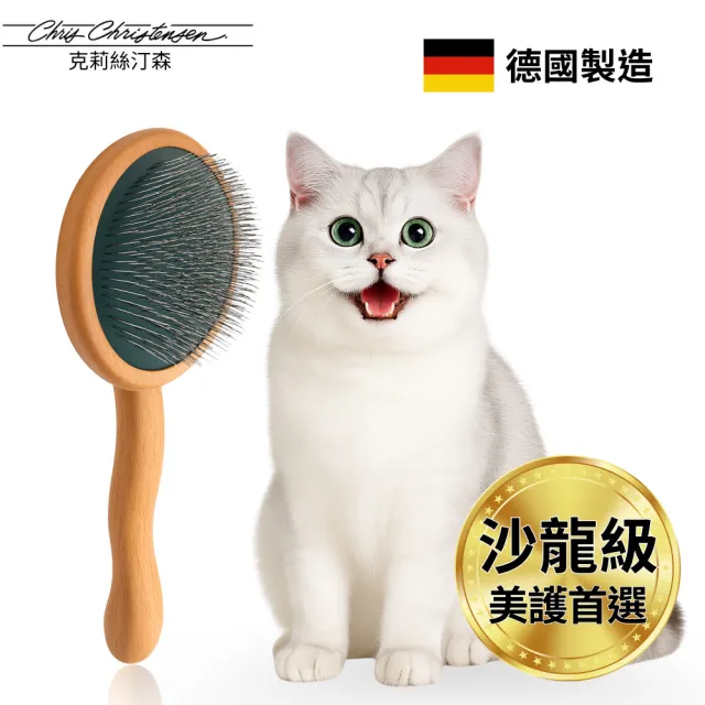 【Chris Christensen克莉絲汀森】Mark VIII波浪木柄圓形氣墊針梳(氣墊針梳)