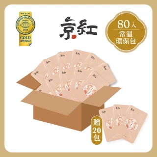 【京紅】原味常溫滴雞精80入環保包(再贈20包)