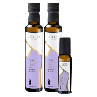 【人良油坊】第一道冷壓初榨油 紫蘇籽油250mlx2入+100mlx1(可生飲 素食者的植物深海魚油)