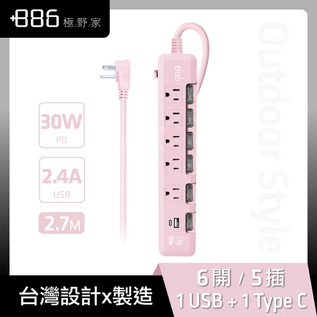 2入組【+886】極野家 6開5插USB+Type C PD 30W 快充延長線