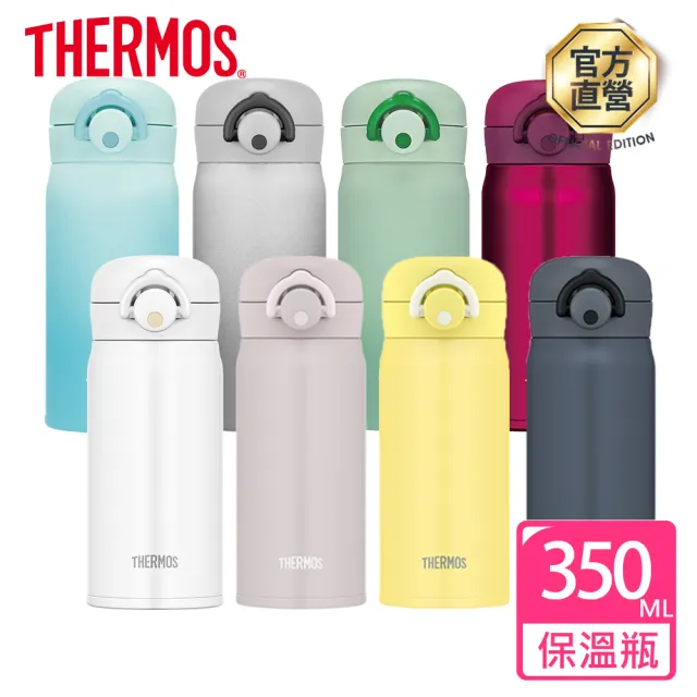 【THERMOS 膳魔師】買1送1_不鏽鋼輕量彈蓋保溫瓶500ml+350ml(JNR-501/502+JNR-350/351)