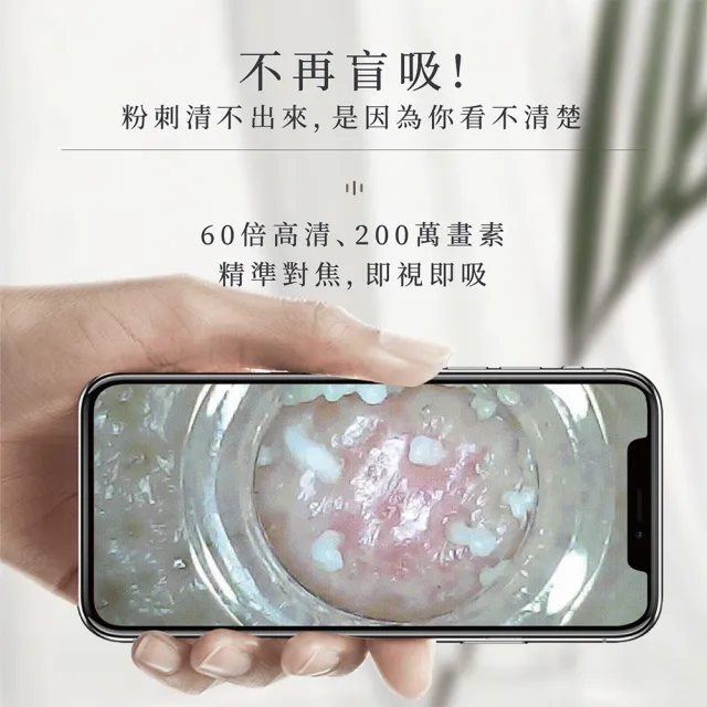 【NUEVA】官方直營 小極光 HD高解析粉刺機(電動粉刺機 清潔粉刺 高清顯微黑頭儀 吸粉刺機)