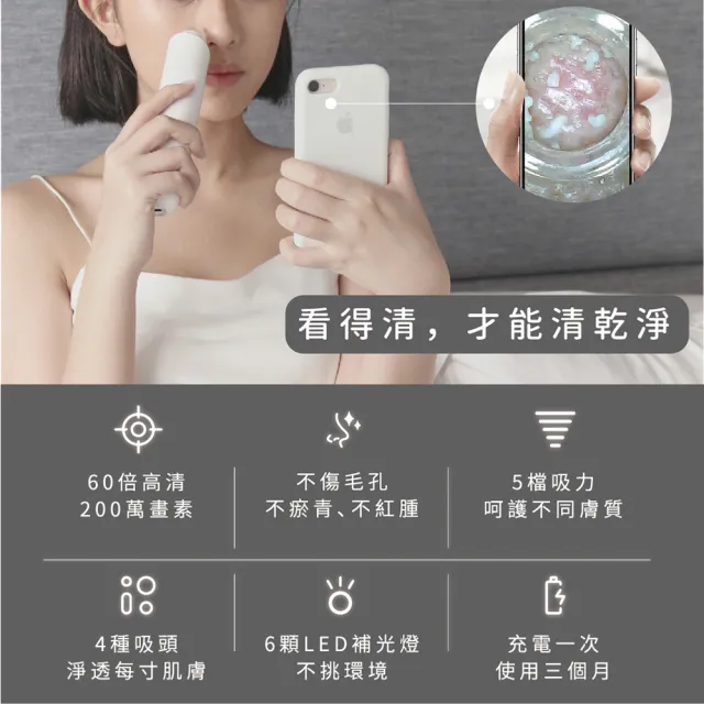 【NUEVA】官方直營 小極光 HD高解析粉刺機(電動粉刺機 清潔粉刺 高清顯微黑頭儀 吸粉刺機)