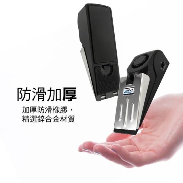 【工具王】門檔警報器 防小偷 阻門器 門擋 防盜神器 頂門器 630-DA99(門縫警報器 門阻防盜報警器 門阻器)