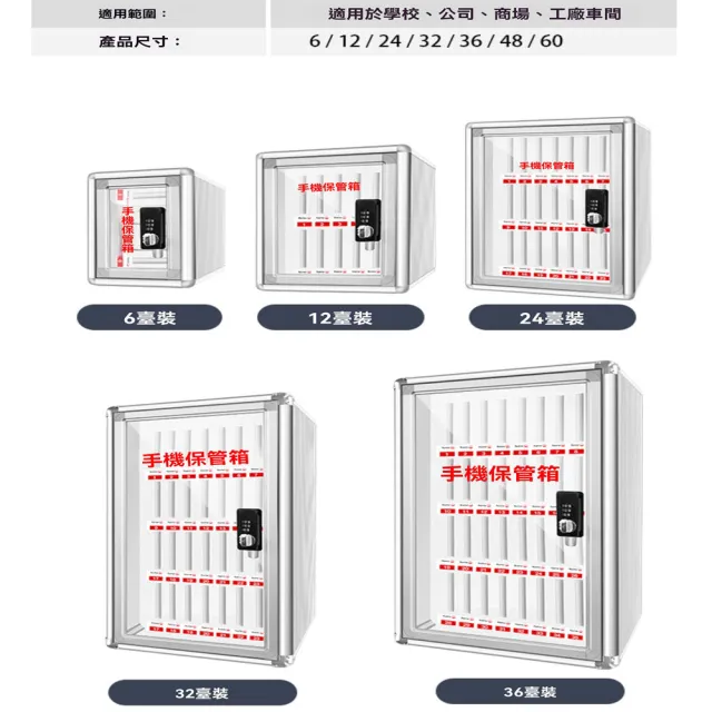 【G星盒博客店】鑰匙鎖手機櫃 12位 加厚鋁合金(手機箱 手機保管箱 存放櫃 手機收納盒 保險箱 預購12天)