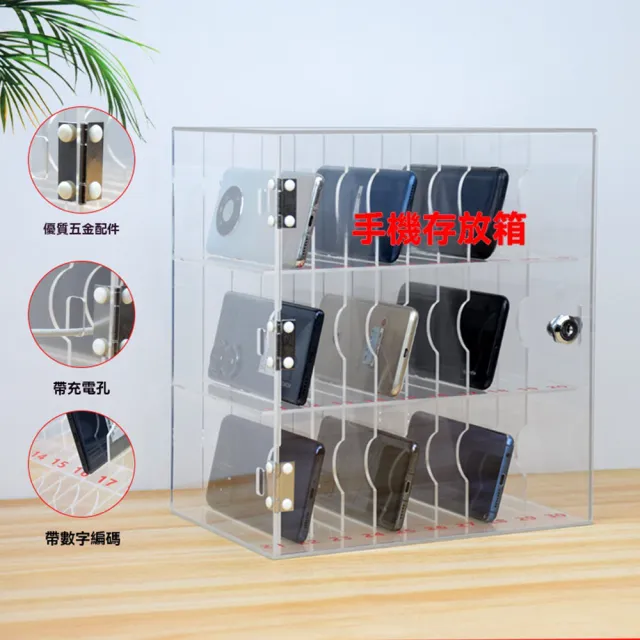【G銘優製品店】手機存放箱A款1層10格 可客製LOGO(存放櫃 手機保管箱 保險箱 收納盒 手機箱 預購12天)