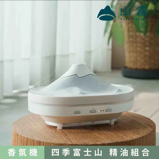 【ZenU Design 山霧】ZAD-02 富士山雲海香氛機(含 5ML季節香氛精油1瓶 三選一 送禮首選)