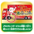 【TOMICA】聖誕驚喜月曆 2025(聖誕禮)